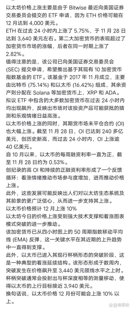 以太坊交易今日价格,以太坊交易今日价格查询