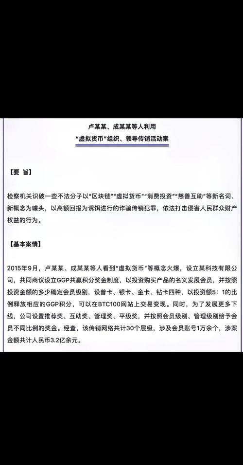 比特币在中国合法吗,比特币在中国合法吗智能回答