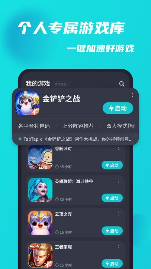 tap加速器官网入口,tap加速器v240
