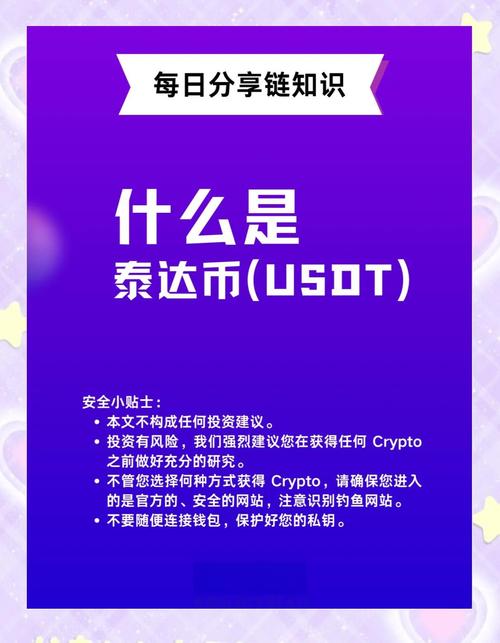 泰达币交易费用,泰达币交易手续费一般都是多少?