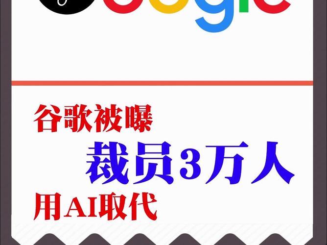 谷歌高管被裁员后兼职三份工的简单介绍