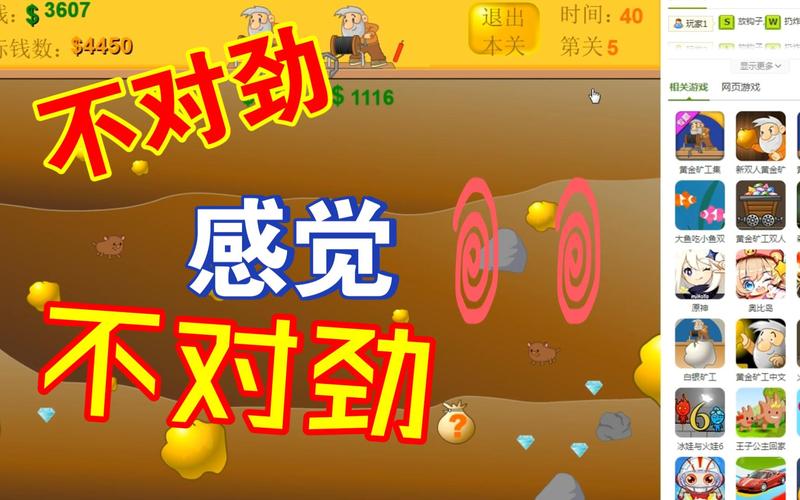 黄金矿工双人版,黄金矿工双人版的小说哪本最好看