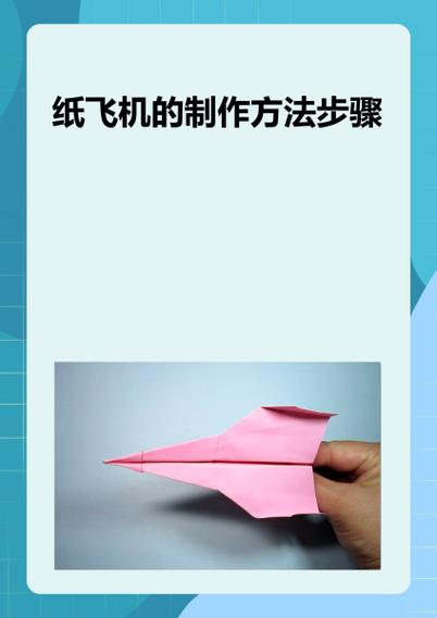 关于纸飞机怎么使用外部播放器的信息