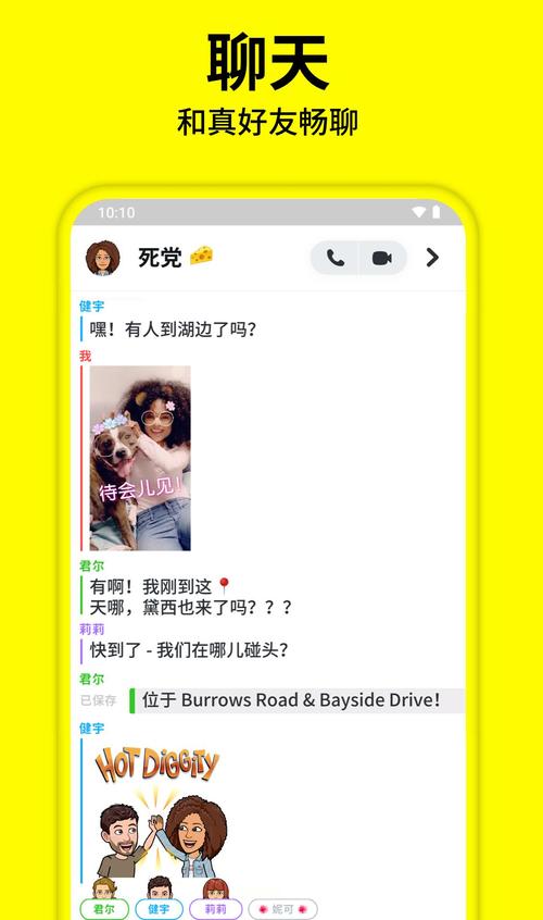 包含snapchat怎么使用教程的词条