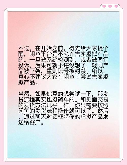 购买虚拟物品违法吗,购买虚拟产品是什么意思