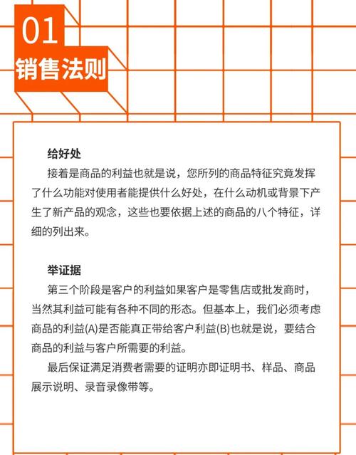 什么是fabe黄金销售法则,fabe销售法则黄金话术的终结