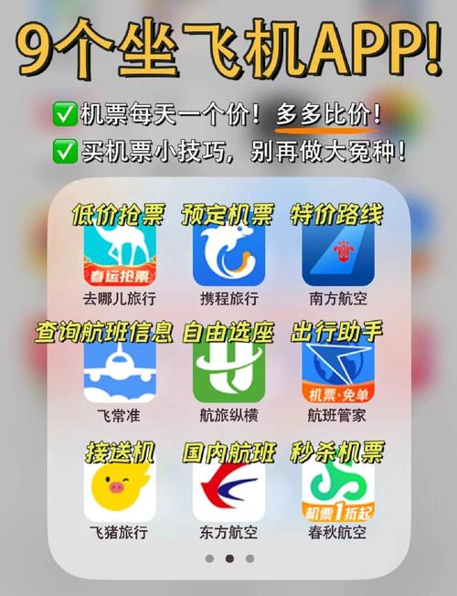 飞机开户,飞机开户软件下载