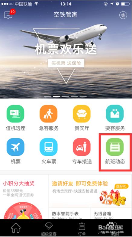 飞机telegreat官网,telegraph官网入口下载