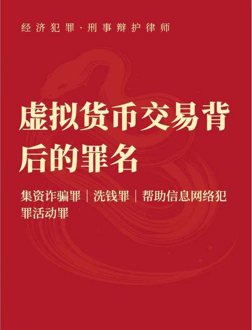 虚拟币排行榜20名违法的的简单介绍