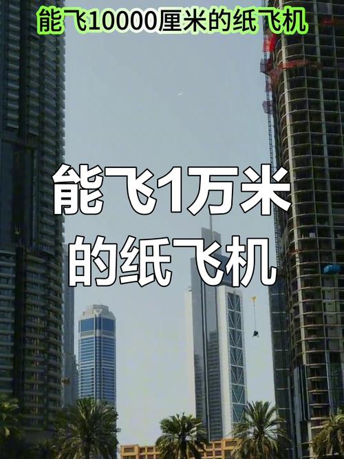 10种危险纸飞机,10种危险纸飞机长剑