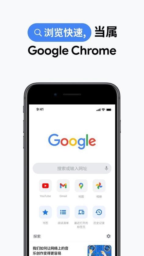 谷歌浏览器网页版入口手机版,谷歌浏览器网页版入口手机版下载安装