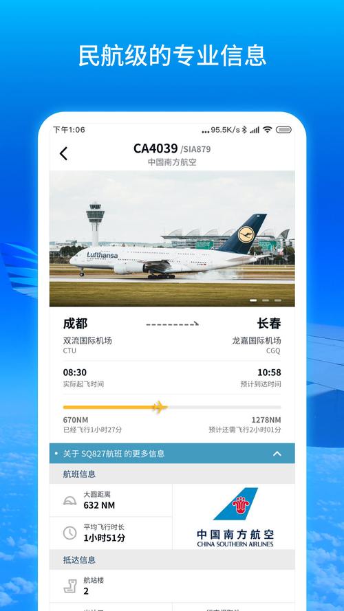 飞机下载入口,飞机官方下载安卓中文版
