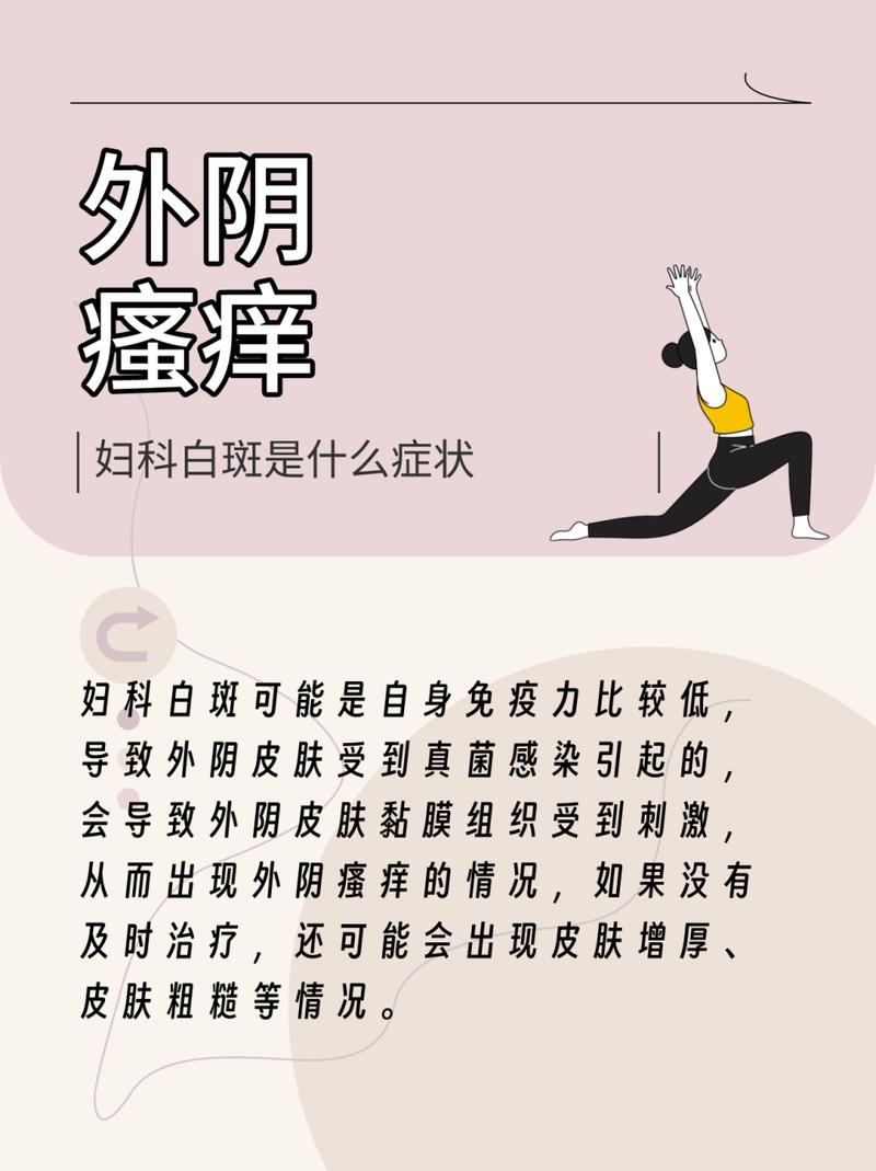 宫颈白斑是常见的妇科病吗,宫颈白斑是常见的妇科病吗女性