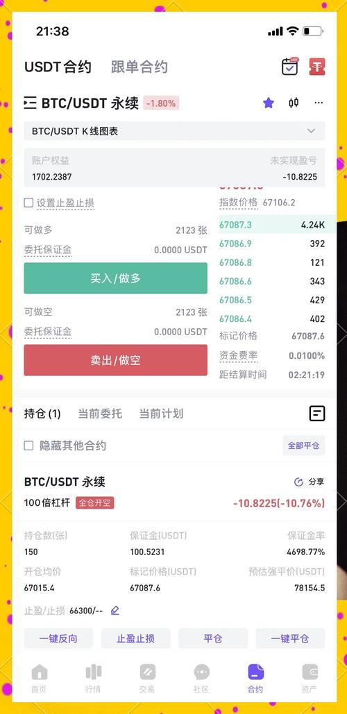 晚间比特币最新策略,比特币晚上12点是不是结算一天收益