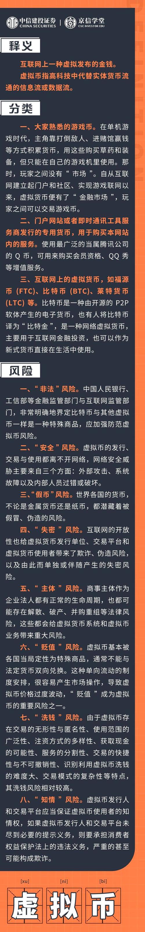 游戏里虚拟币被盗警察管吗,虚拟游戏币被骗500块钱报警受理吗