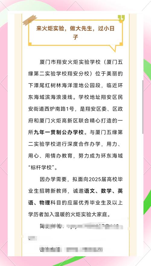 厦门2025年中招方案公布,厦门2025年中招方案公布了吗
