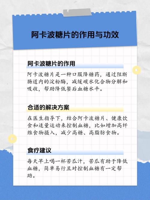 阿卡波糖片和二甲双胍,阿卡波糖片和二甲双胍正确吃法