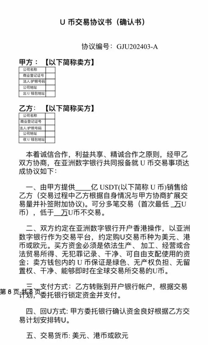 网上买卖usdt币犯法吗,网上买卖usdt币犯法吗知乎