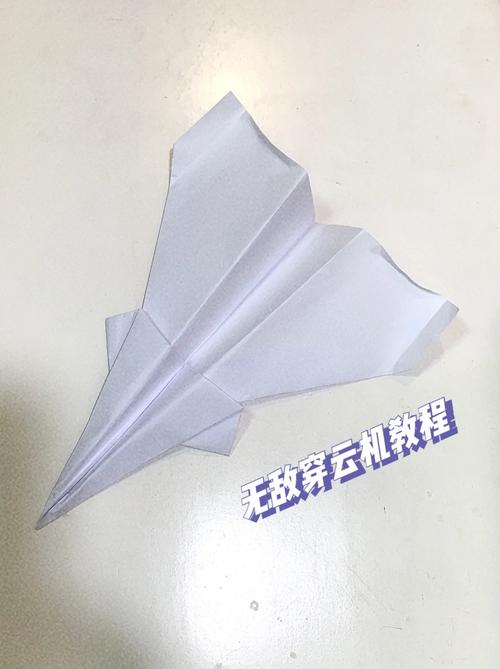 纸飞机教程折纸,纸飞机教程折纸超音速