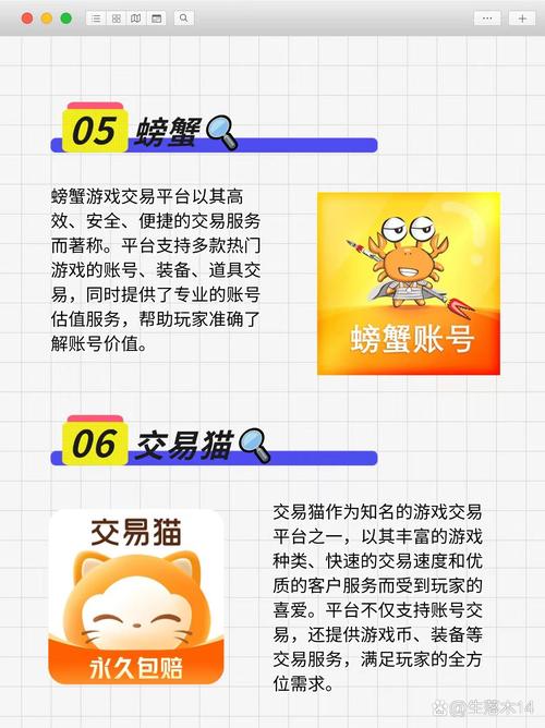 十大正规游戏交易平台,十大正规游戏交易平台有哪些