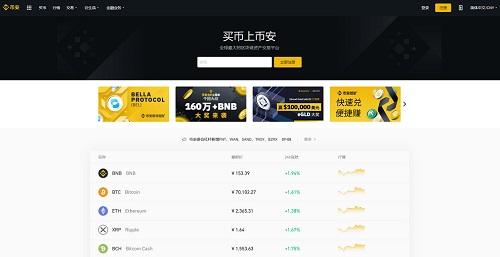 币安binance官网地址的简单介绍