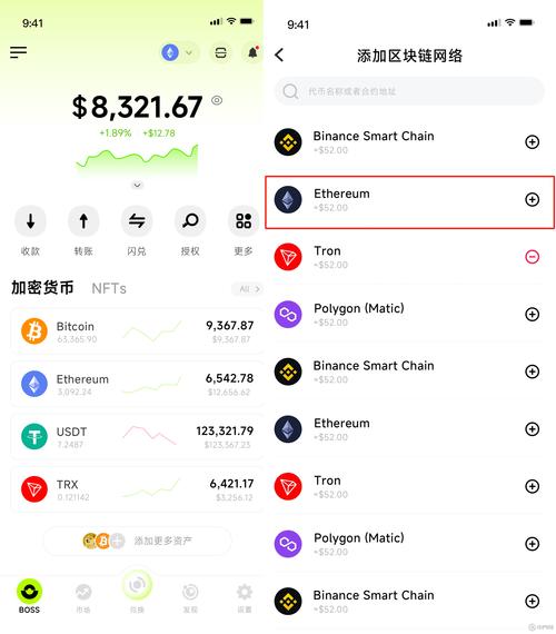 以太基金会是做什么的,以太基金app安卓下载