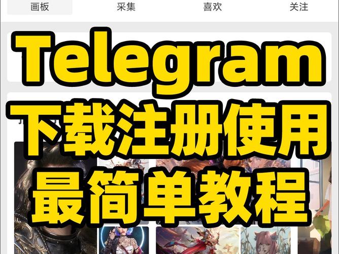 telegame官网下载中文版,telegreat中文版官方下载