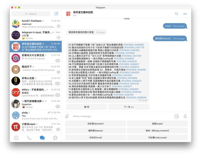telegeram开户频道大全,official telegram channel