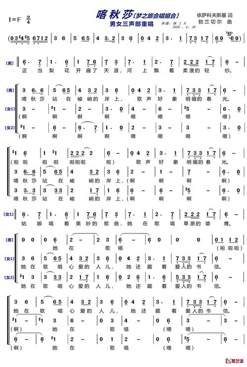 俄罗斯十大好听歌曲,俄罗斯十大好听歌曲喀秋莎