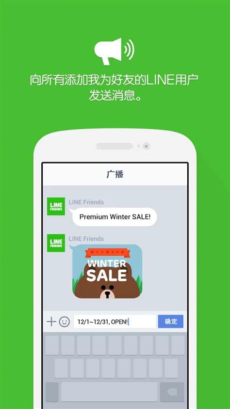 line官方正版下载,LiNE官方正版下载地址