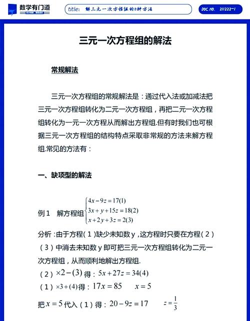 一元三次方程怎么解卡尔丹公式,一元三次方程因式分解卡尔丹公式