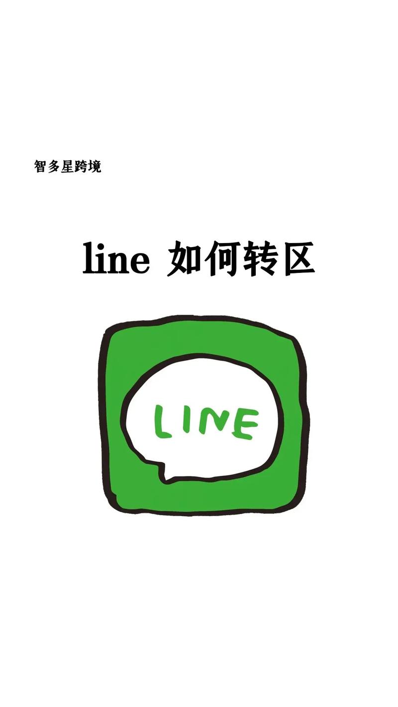line是什么意思日语的简单介绍