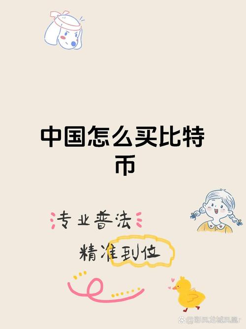 比特币怎么买卖交易,比特币怎么买卖交易交易app中国