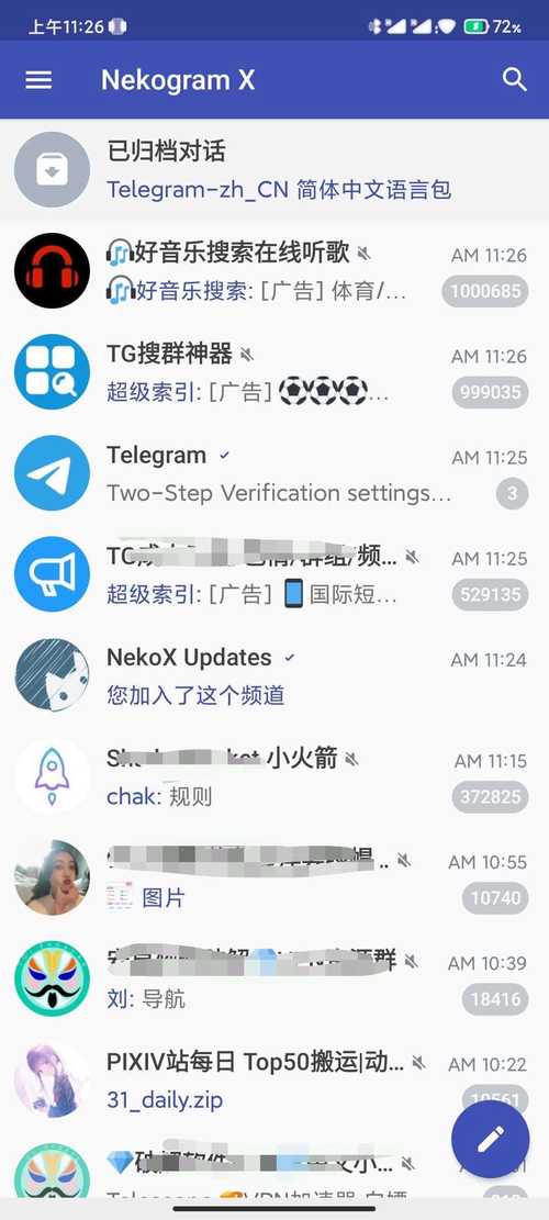 telegrme2023旧版本,telegramx最新版本2023