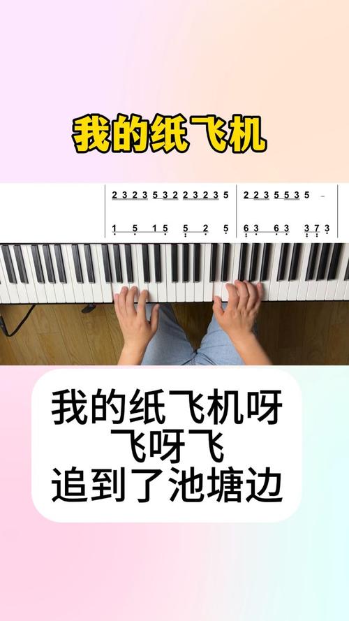 我的纸飞机呀飞呀飞,我的纸飞机呀飞呀飞,飞到了芦塘边这首歌