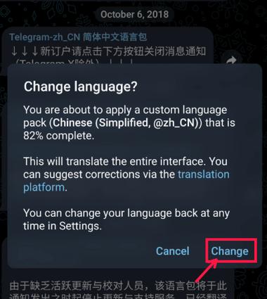 telegeram如何设置中文的简单介绍