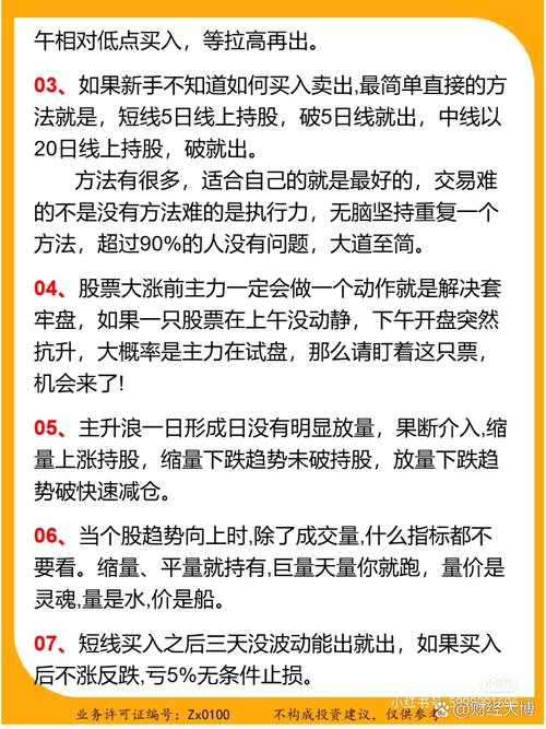 七不买三不卖黄金口诀,七不卖三不卖的六大口诀