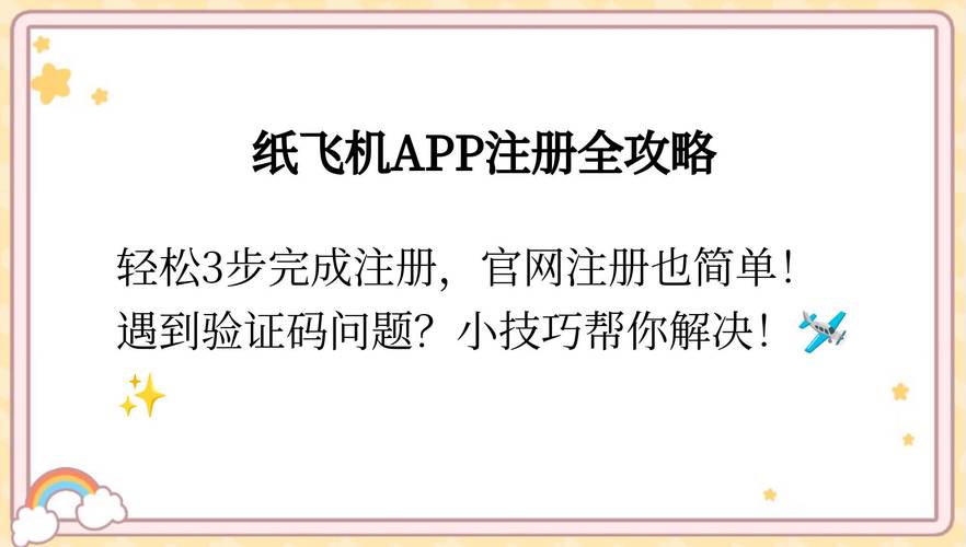 纸飞机支持什么邮箱验证,纸飞机app在国内怎么注册