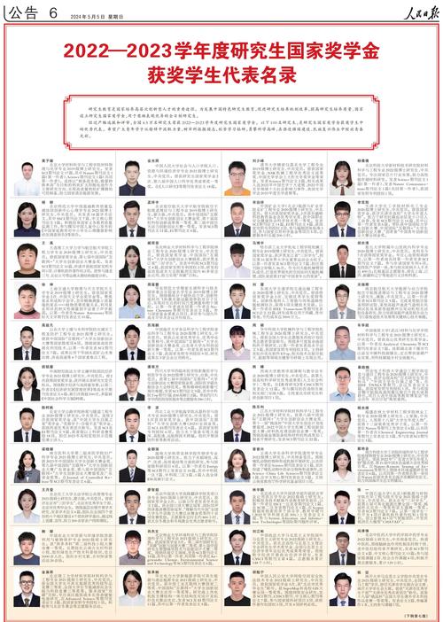 国家奖助学金登录系统,国家奖助学金系统密码忘了怎么办