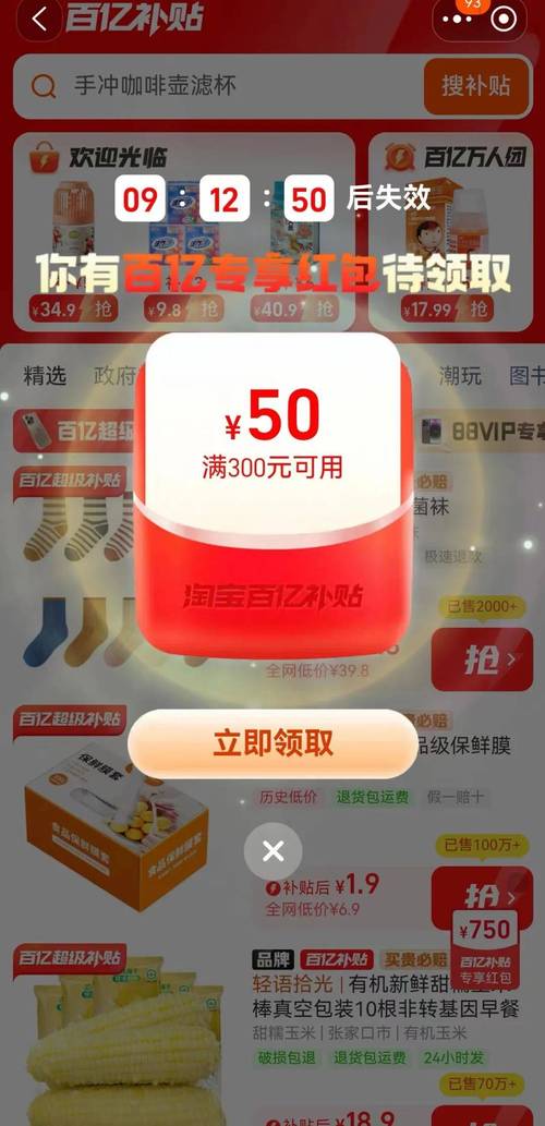淘宝1块买1000减250,淘宝1000减300优惠券怎么领