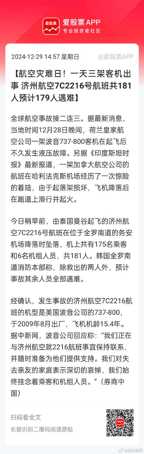 飞行员失联事件详情,飞行员失联事件详情介绍