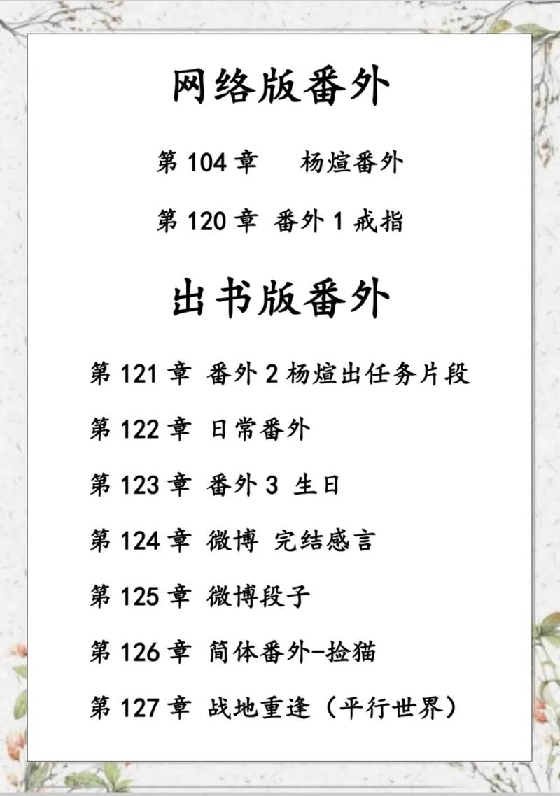 《纸飞机》潭石番外,纸飞机by 潭石结局