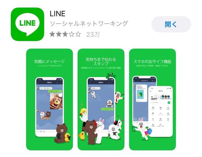 lineapp下载知乎,line apps download
