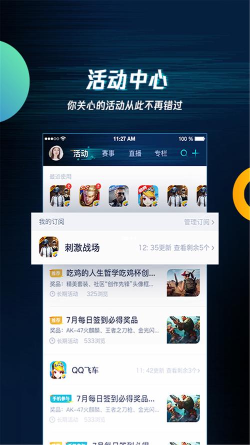 腾讯游戏电脑版,腾讯游戏电脑版官网