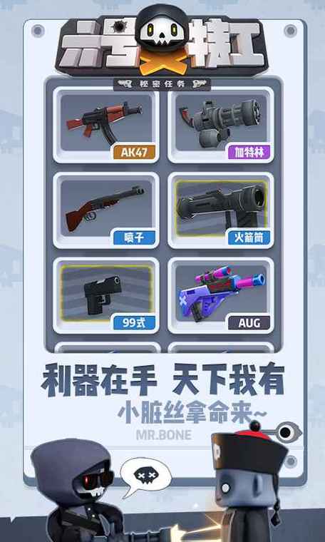 六号特工ios下载教程,ios六号特工无限金币无限钻石最新版