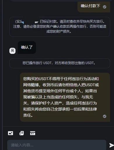 帮助诈骗分子买泰达币,买卖泰达币合法吗?问题是否 我愿意