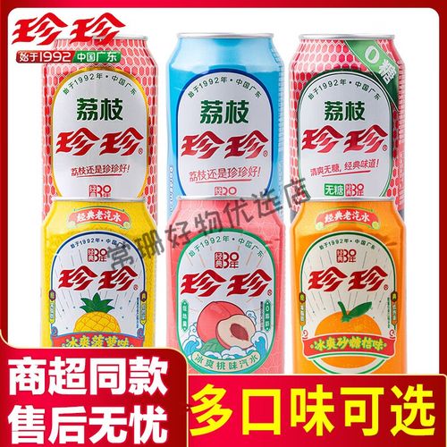 广东珍珍饮料官网,广东珍珍食品饮料有限公司
