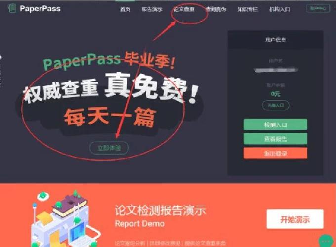 paperpass免费查重,paperpass免费查重与维普查重差别大吗