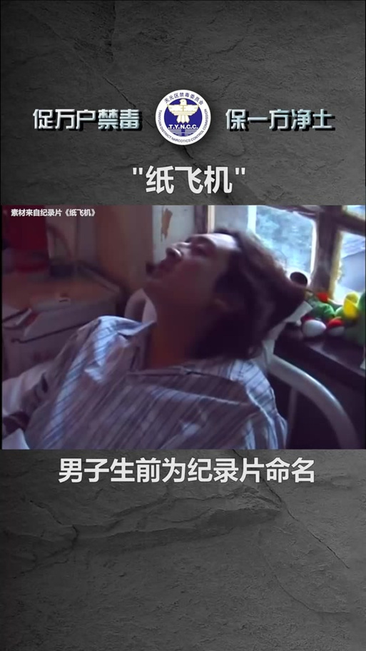 纸飞机纪录片在线观看,纸飞机纪录片在线观看带字幕