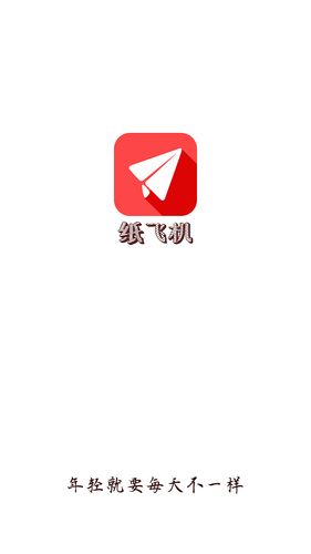 纸飞机官方网站app,纸飞机官方下载安卓中文版